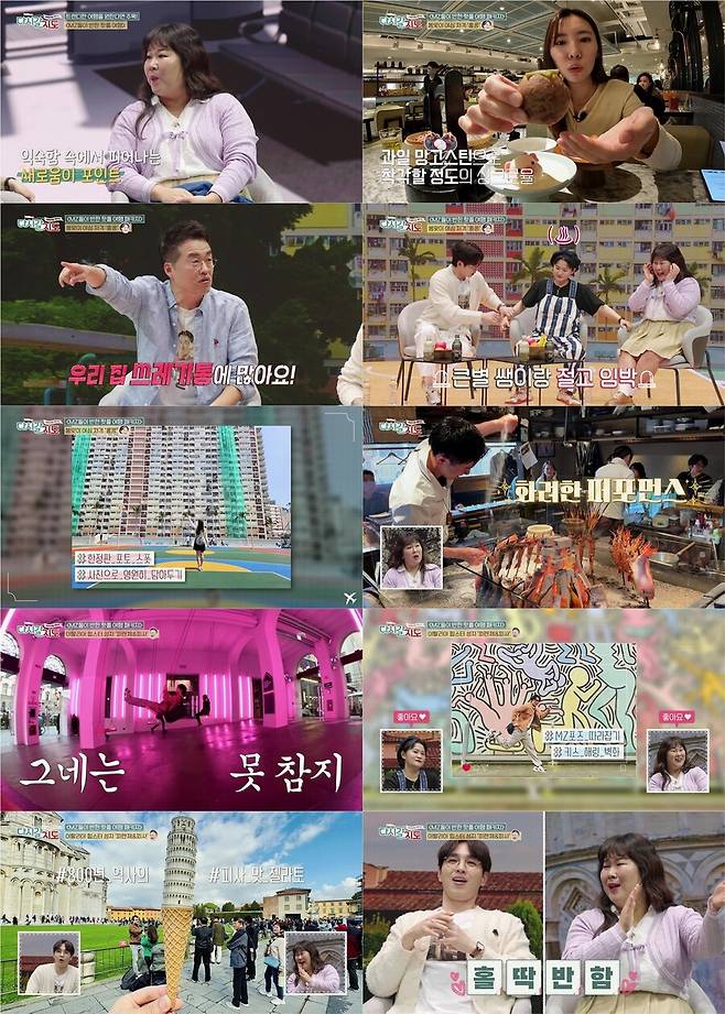 ▲ 다시갈지도. 제공| 채널S