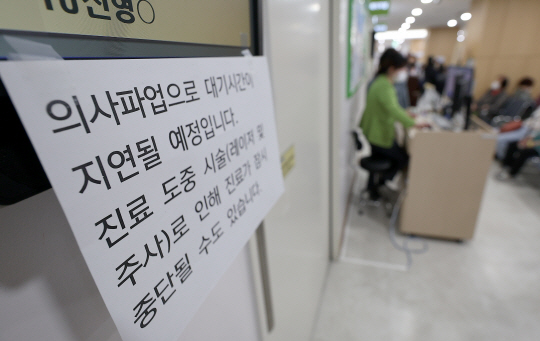 지난달 19일 대구 한 대학병원 진료실 앞에 의사 파업으로 대기시간이 지연될 예정이라는 안내문이 붙어있다. 연합뉴스