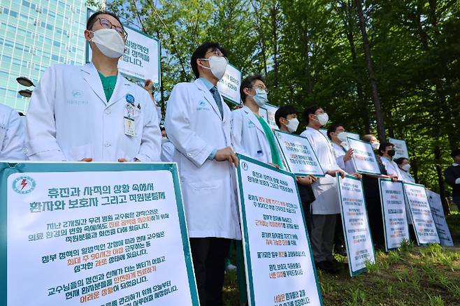 서울아산병원과 서울성모병원 교수 일부가 과로로 인한 피로 누적 등을 이유로 휴진하는 3일 오전 송파구 서울아산병원에서 서울아산병원을 수련병원으로 둔 울산의대 교수들이 의대 증원 정책 철회를 요구하며 손팻말을 들고 있다. 연합뉴스