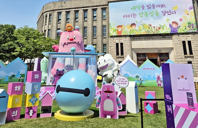 서울광장에서 ‘걱정아 사라져라, 얍 - 해치의 마법마을’ 팝업이 이달 2~6일 진행된다. 서울시