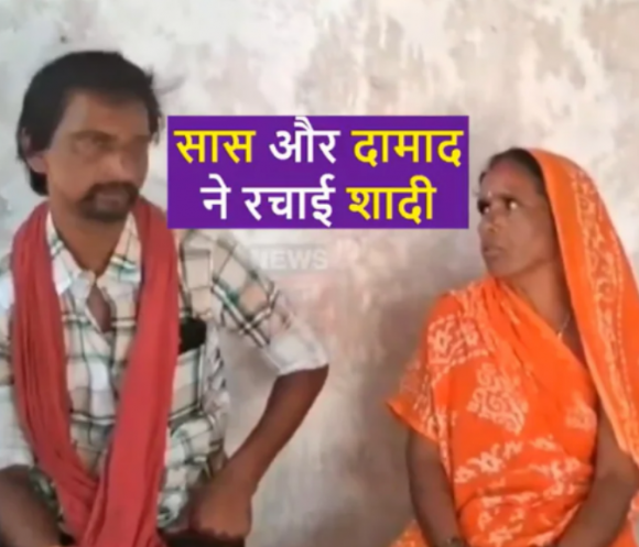 장모와 사랑에 빠진 사위가 장인의 승낙하에 결혼식을 올렸다(사진-hindustantimes)