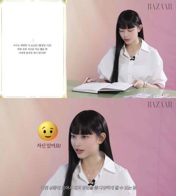 뉴진스 해린 / 사진=유튜브 채널 하퍼스 바자 코리아