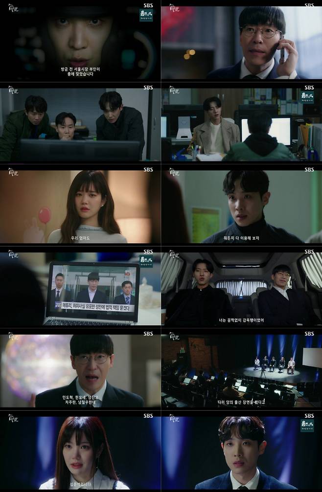 /사진='7인의 부활' 방송 화면
