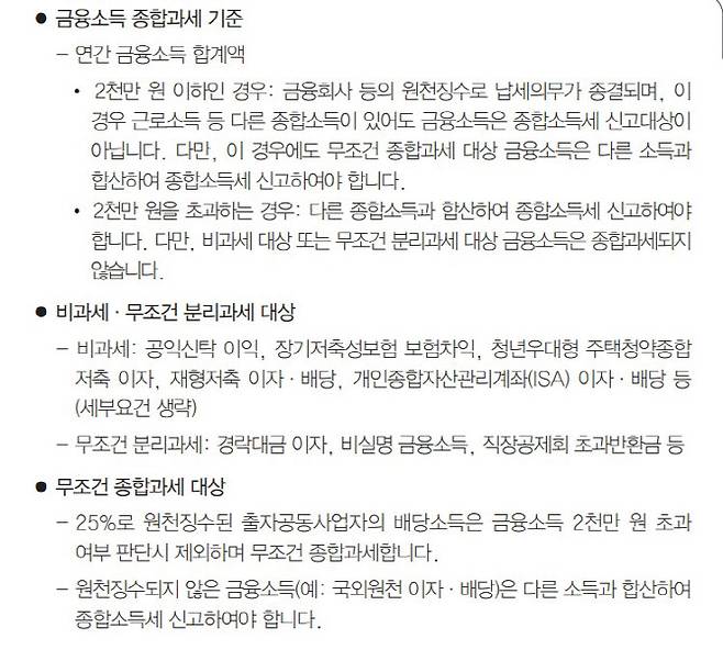 (자료 = 국세청)