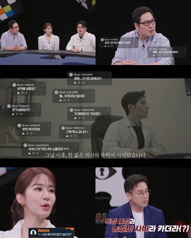 예능 '탐정들의 영업비밀' (제공: 채널A) 