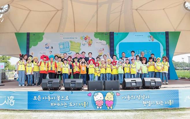 4일 시흥시 갯골생태공원에서 제102회 어린이날 축제 ‘행복놀이터’가 열렀다. ⓒ시흥시 제공