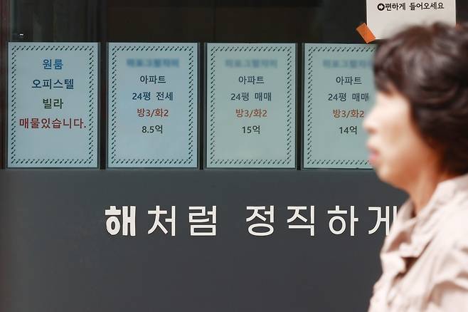 서울 시내 한 부동산에 게시된 매물 정보. 사진=연합뉴스