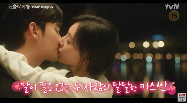 '눈물의 여왕 : 기적 같은 기록 zip' 2화