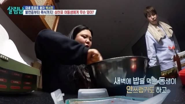 KBS 2TV ‘살림하는 남자들 시즌2’ 캡처