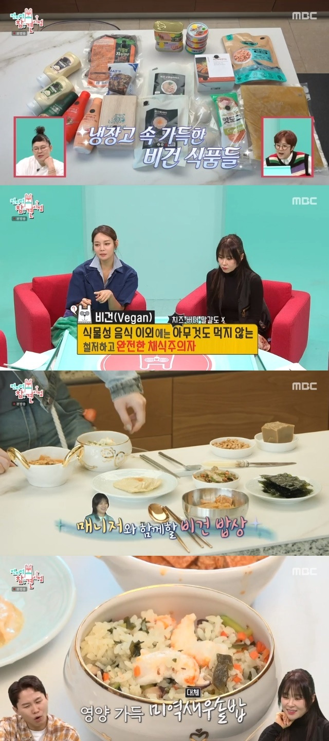 MBC ‘전지적 참견 시점’ 캡처