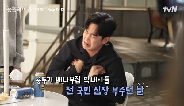 tvN ‘눈물의 여왕 : 기적 같은 기록 zip’ 캡처