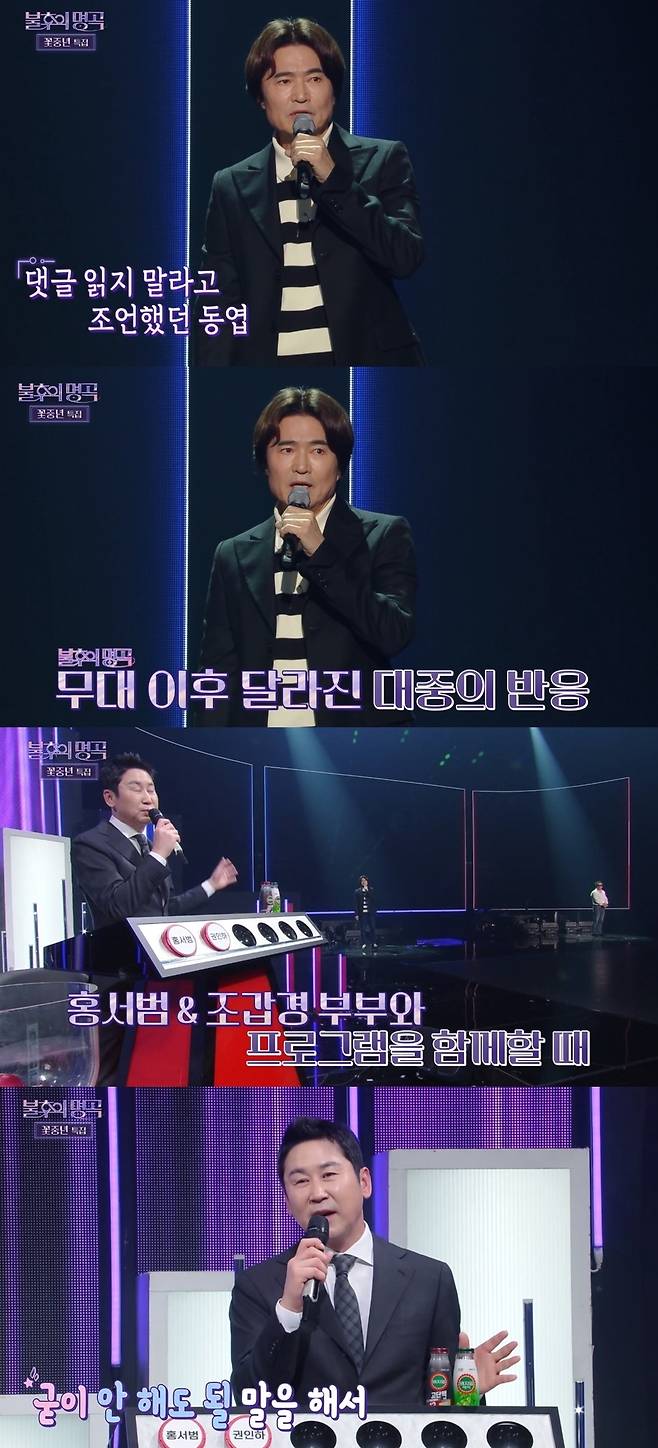 KBS 2TV ‘불후의 명곡’