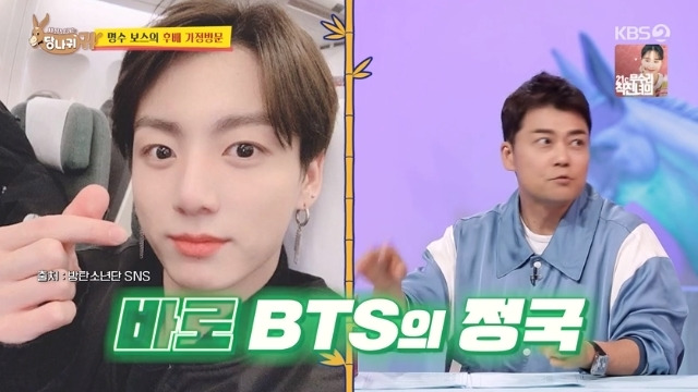 KBS 2TV ‘사장님 귀는 당나귀 귀’ 캡처