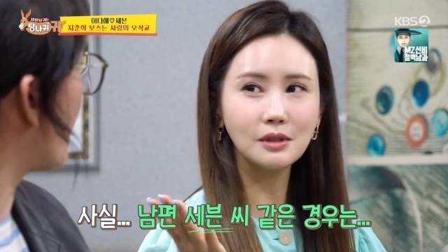 KBS 2TV ‘사장님 귀는 당나귀 귀’ 캡처