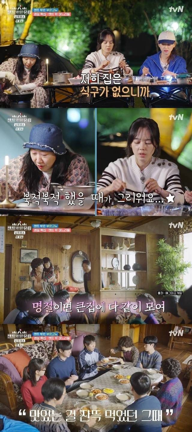 tvN ‘텐트 밖은 유럽 남프랑스 편’ 캡처