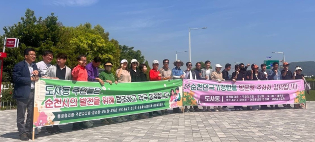 도사동 자생단체연합은 4일 순천만국가정원 남문광장 입구에서 성명서를 발표하고 “강변로는 순천시 남북을 연결하는 순환도로이기 때문에 교통에 대한 불편은 그린 아일랜드 인근 마을 뿐만 아니라 순천시민 전체가 감내하고 있다”며 “그럼에도 도사동 일각에서 시대에 역행하는 주장으로 비상식적인 행동을 하고 있어 더 이상의 갈등을 피하고 지역사회의 발전을 위한 메시지를 전하고자 한다”고 밝혔다. 사진 제공=순천시 도사동 자생단체연합