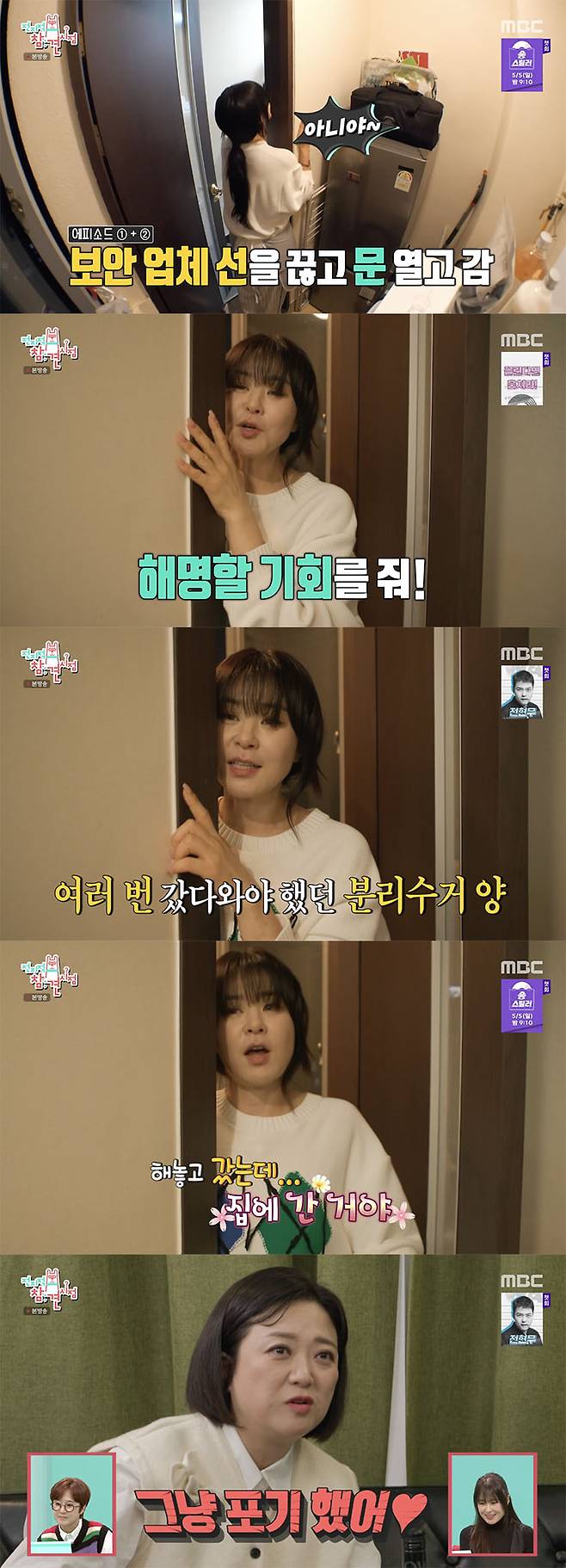 /사진='전지적참견시점' 방송화면 캡쳐