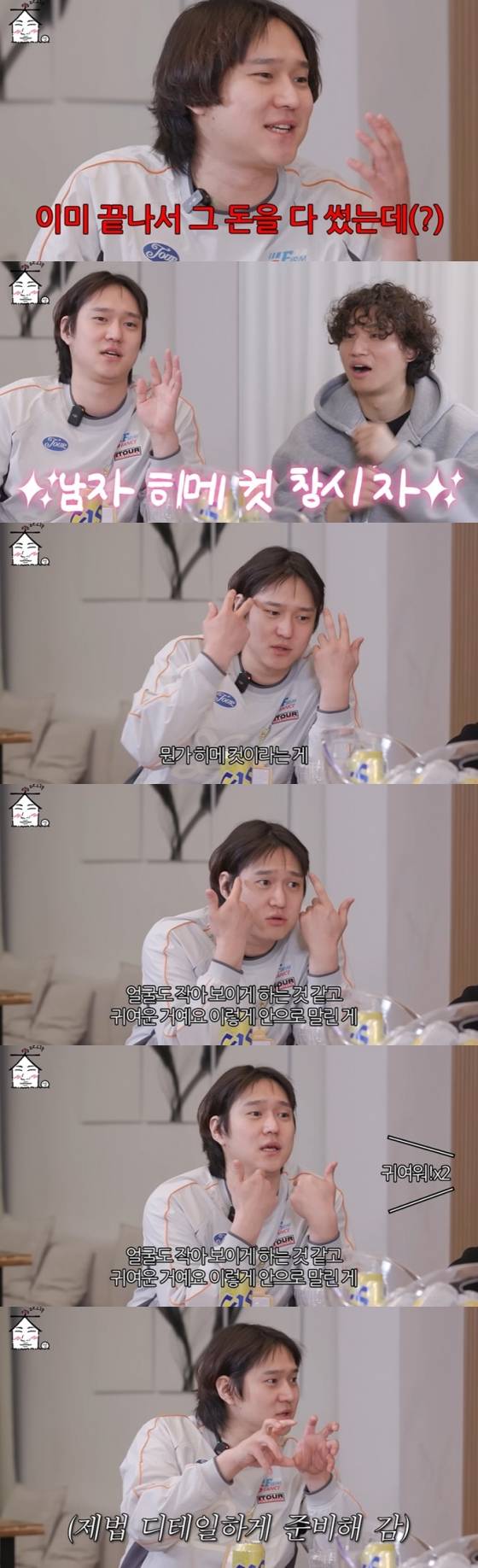 /사진=유튜브 채널 '집대성' 영상 캡처