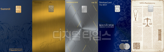 (왼쪽부터) 현대카드 Summit, KB국민카드 HERITAGE Exclusive, 삼성카드 THE iD. TITANIUM, 메리어트 본보이TM 더 베스트 신한카드, 롯데카드 LOCA Professional 플레이트 디자인. <각 사 제공>
