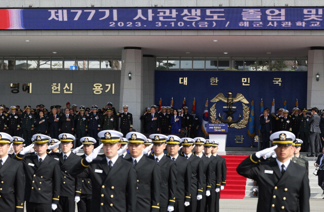 지난해 3월10일 경남 창원시 해군사관학교에서 열린 제77기 사관생도 졸업 및 임관식에서 생도들이 국민의례를 하고 있다. 대통령실사진기자단