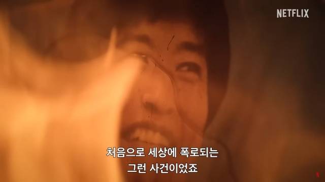 넷플릭스 다큐멘터리 ‘나는 신이다:신이 배신한 사람들’ 속 정명석의 사진이 불에 타는 모습. 넷플릭스 제공
