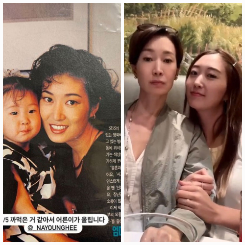 배우 나영희가 지금은 훌쩍 커버린 자신의 딸과 과거에 함께 찍은 사진을 대방출했다. 사진=나영희 SNS