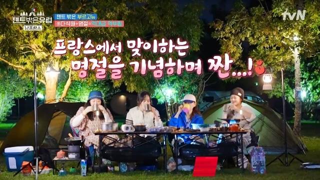 tvN ‘텐트 밖은 유럽 남프랑스 편’ 캡처