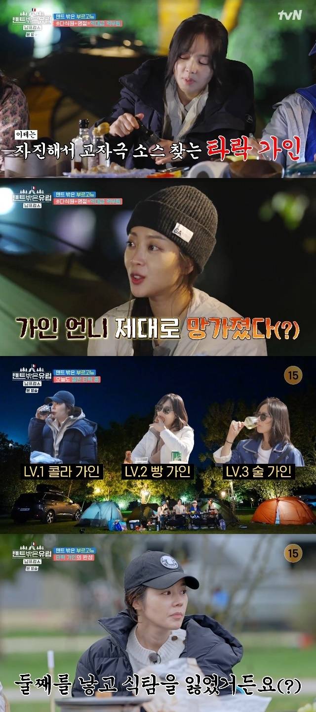 tvN ‘텐트 밖은 유럽 남프랑스 편’ 캡처