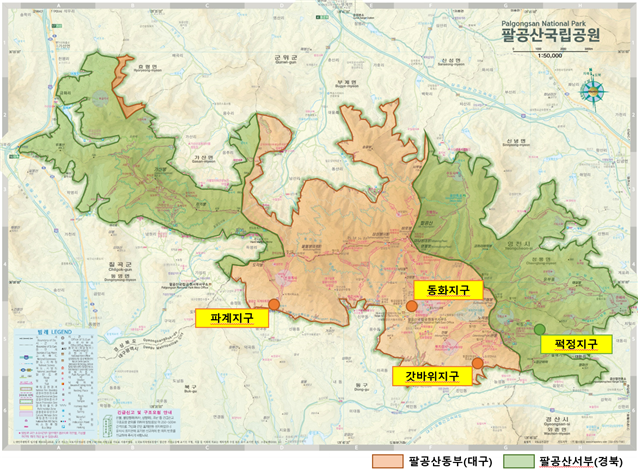 팔공산국립공원 지도. 환경부