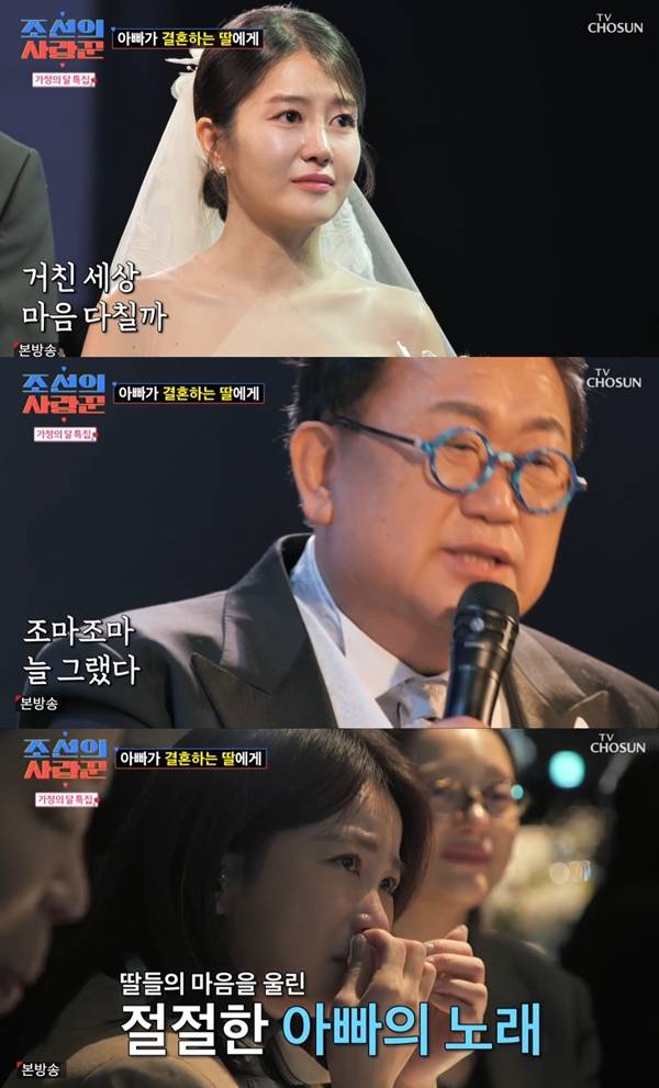 조선의 사랑꾼 / 사진=TV조선 캡처