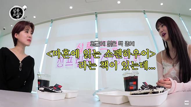 사진=유튜브 '살롱드립2'