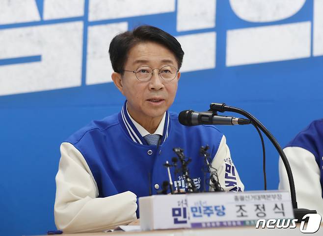 조정식 더불어민주당 의원. 뉴스1 ⓒ News1 김영운 기자