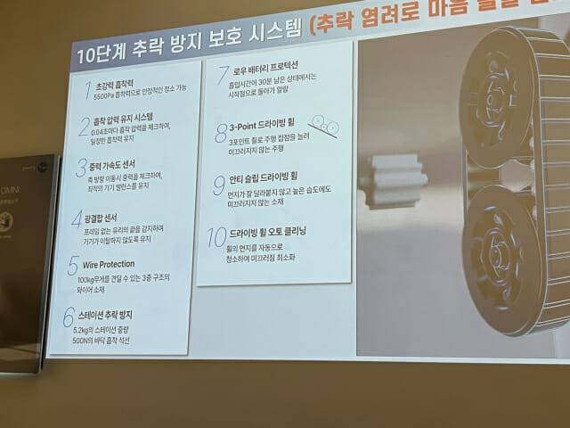 윈봇 W2 옴니에 적용된 안전 기능들 (사진=지디넷코리아 신영빈 기자)