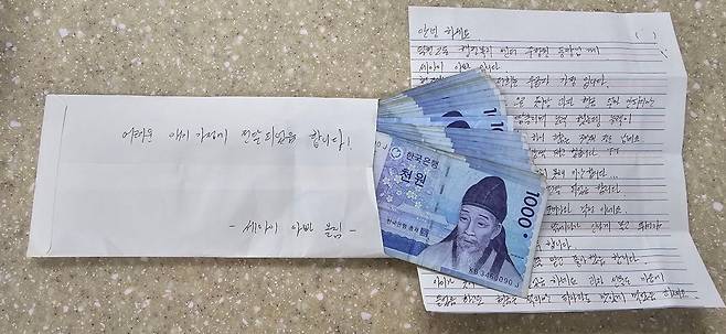 세 아이 아빠라고 자신을 소개한 익명의 기부자가 6일 부산 북부경찰서 덕천지구대에 기부 물품을 사고 남은 돈 3만원을 봉투에 담아 편지와 함께 전했다. /뉴스1