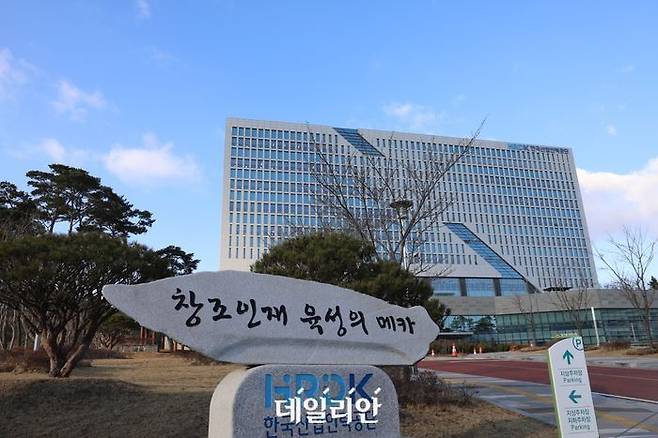 한국산업인력공단 본사 전경.ⓒ데일리안 DB