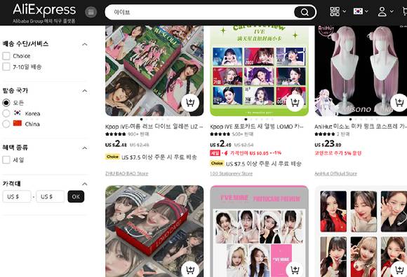 중국 온라인 쇼핑 플랫폼 알리익스프레스에서 뉴진스, 아이브 등 K팝 스타들과 관련된 '짝퉁' 상품이 팔리고 있는 것으로 나타났다. 사진은 알리익스프레스에서 아이브를 검색했을시 나오는 상품들. [사진=서경덕 교수팀 제공]