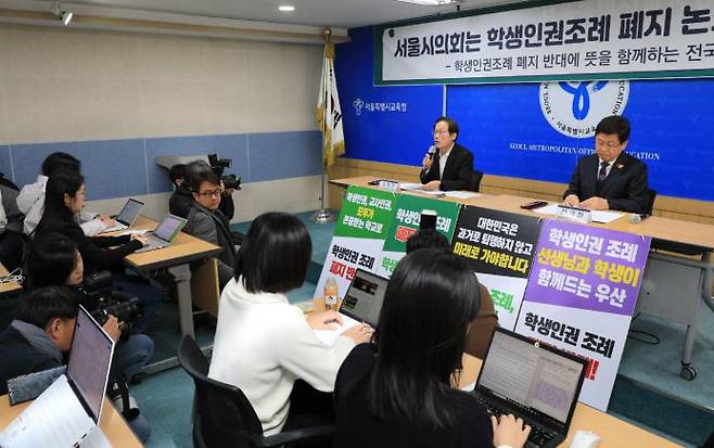 Seoul Metropolitan Office of Education Superintendent Cho Hee-yeon and Sejong City Superintendent Choi Kyo-jin hold a press conference to announce the position statement of the eight city superintendents against the abolition of the Seoul Student Rights Ordinance at the Seoul Metropolitan Office of Education in Jongno-gu, Seoul, on Dec. 19, last year. Lee Jun-heon