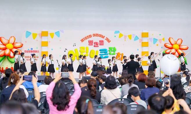 7일 성주군 건강문화캠퍼스에서 열린 ‘별고을 어린이날 큰잔치’ 행사 모습. 성주군청 제공