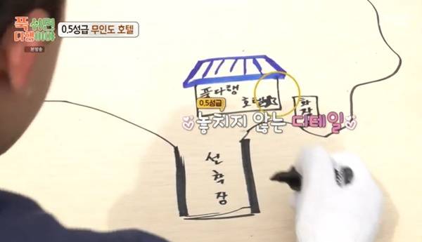 MBC ‘푹 쉬면 다행이야’ 캡처