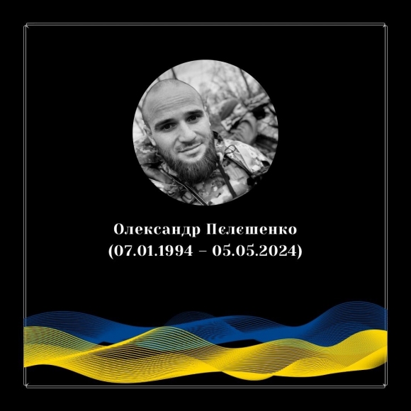 올렉산드르 피엘리셴코의 사망 소식을 페이스북을 통해 전한 우크라이나 올림픽위원회.