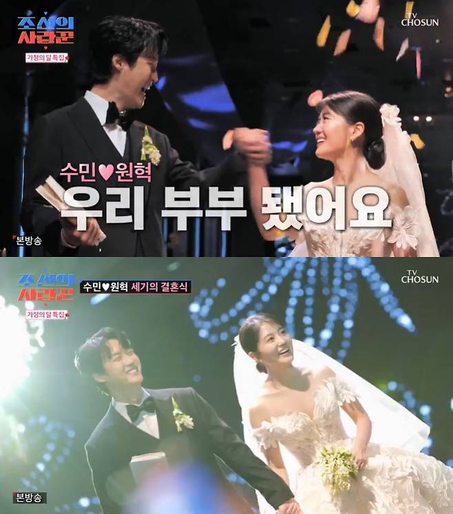 /사진=TV조선 '조선의 사랑꾼' 방송 캡처