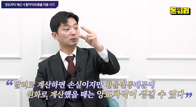 비즈워치 유튜브 '돈워리' 화면