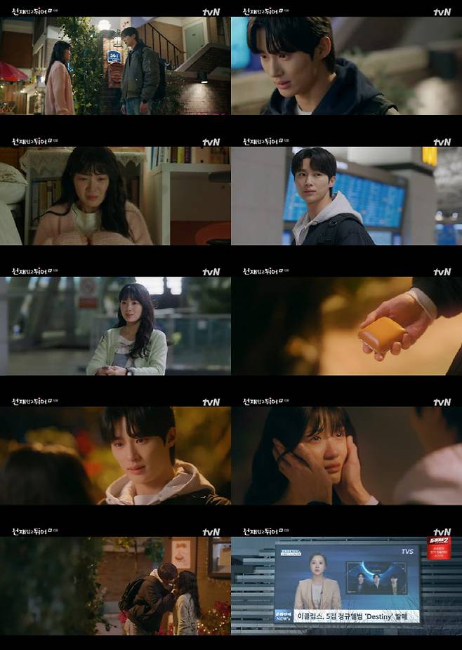 (사진=tvN)