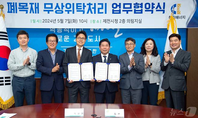 업무협약하는 천일에너지 박상원(왼쪽 세번째) 대표와 김창규(가운데) 제천시장.2024.5.8/뉴스1