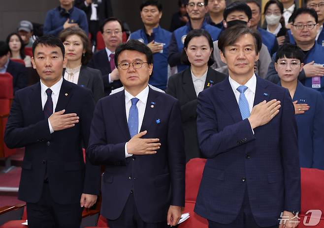 조국 조국혁신당 대표와 황운하 원내대표, 김용민 더불어민주당 의원 등이 8일 서울 여의도 국회 의원회관에서 열린 제22대 국회 검찰개혁 입법전략 토론회에서 국기에 경례를 하고 있다. 2024.5.8/뉴스1 ⓒ News1 송원영 기자