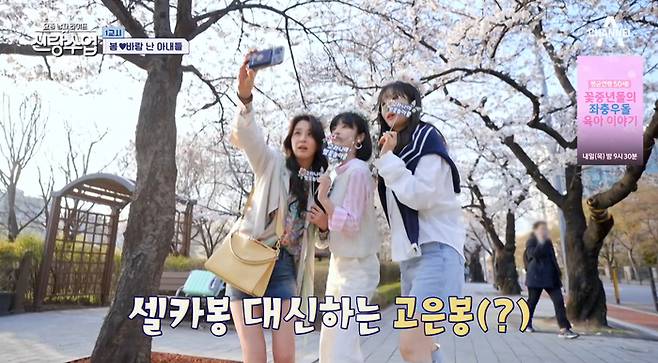 채널A ‘요즘 남자 라이프-신랑수업’. 사진|채널A