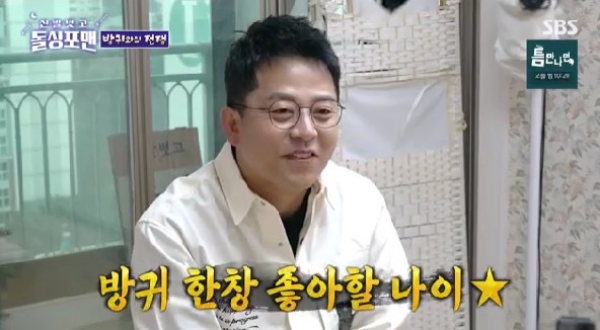 사진=SBS '신발 벗고 돌싱포맨'