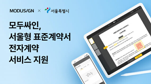 모두싸인