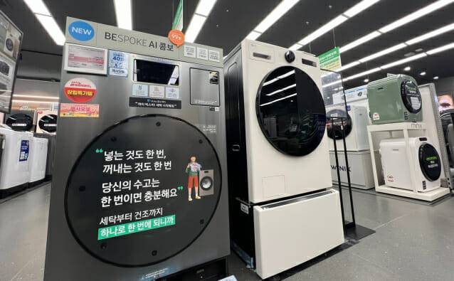'삼성 비스포크 AI콤보'(왼쪽)와 'LG 트롬 오브제컬렉션 워시콤보'가 가전양판점에 진열된 모습 (사진=지디넷코리아 신영빈 기자)