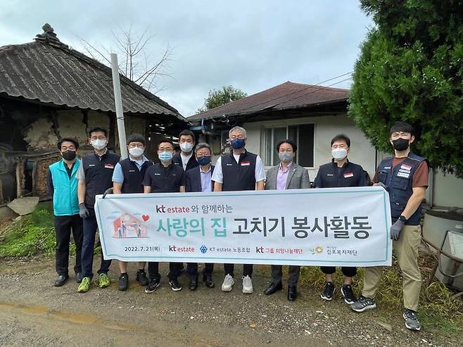 KT에스테이트 임직원들이 지난 2022년 경기도 김포시 고촌읍에서 사랑의 집 고치기 활동 일환의 주거 환경 공사에 참여하고 있다. ⓒKT에스테이트